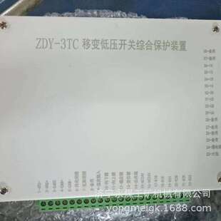ZDY-3TC移变低压开关综合保护装置  荣欣防爆矿用保护器