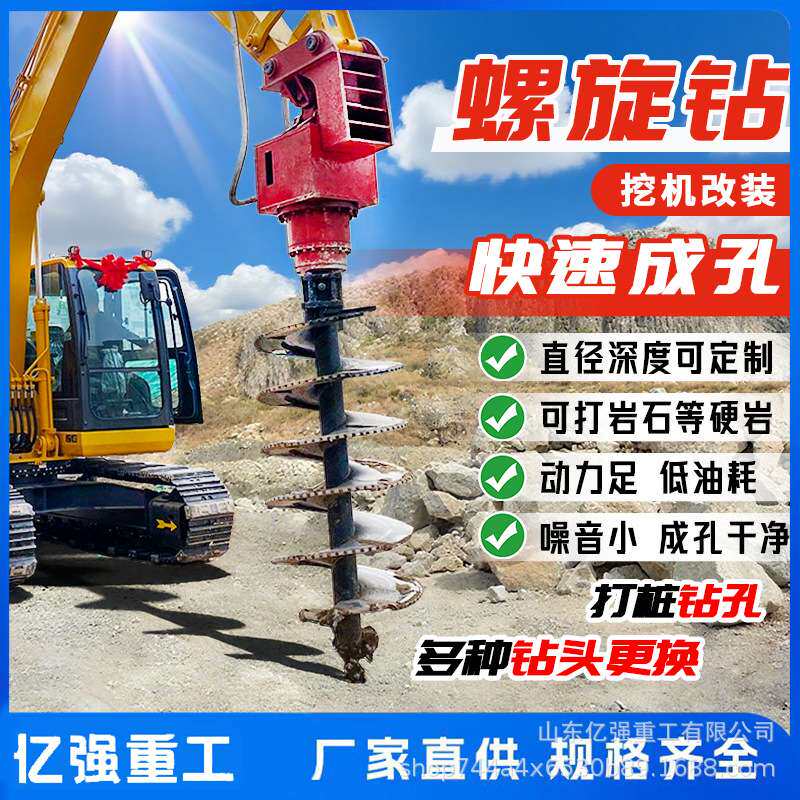 挖改螺旋钻机装载挖掘机钩机改装光伏打桩机地钉树坑电线杆潜孔钻
