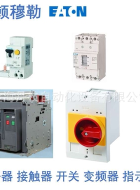 DILA-22(220VDC)伊顿Eaton接触器+IZMC2-PXRV-G