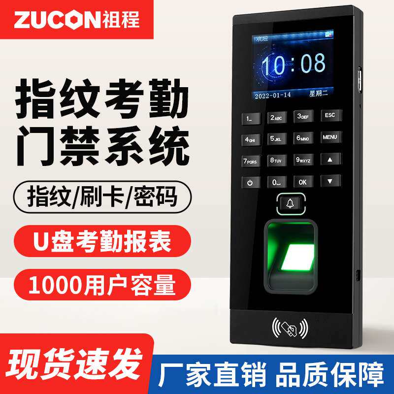 指纹门禁考勤一体机指纹机开门机门禁套装系统密码卡开门智能