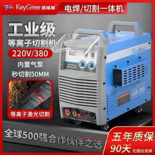 上海等离子切割机220V工业级380V便携式电焊两用一体LGK100手持式
