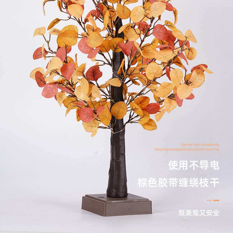 丰收节小树灯 led黄桉叶感恩节家居装饰灯室内场景布置景观发光树