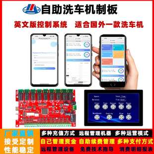 宇脉新品自助机主板英文版触摸屏英文后台管理系统多路输后台管理