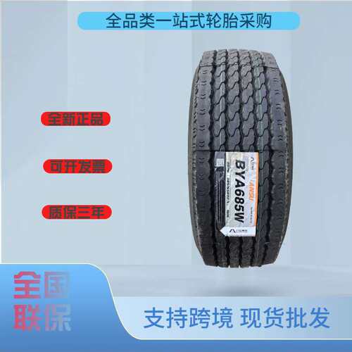 八亿 安速（ansu）轮胎385/65R22.5 BYA685W花纹 卡客车用宽基轮