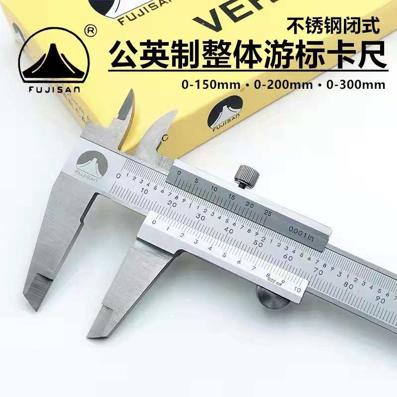 富基山游标卡尺工业级公英制高精度不锈钢线卡尺子测量工具