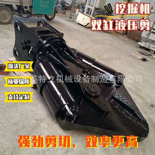 大型挖机改装液压双缸剪废旧厂房破拆车辆拆除用鹰嘴剪质量保障
