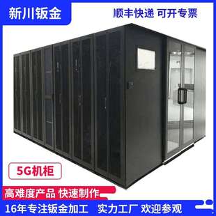 东莞厂家钣金机箱机柜自动化设备外壳五金件可来图代工