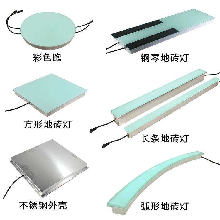 led地砖灯长方形弧形三角形嵌入式户外防水发光埋地面感应地板灯