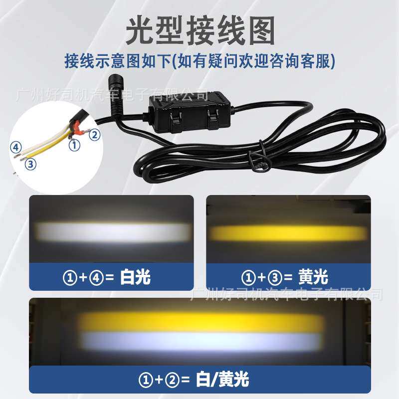 25W汽车中网射灯小黄灯改装t1格栅双色雾灯皮卡越野车LED日行灯