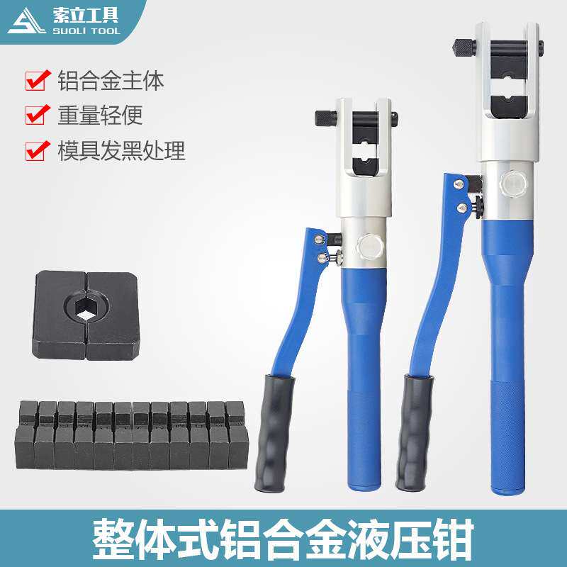 铝合金液压钳快速便携式超轻压接钳YQK120A/240/300铜鼻压线钳