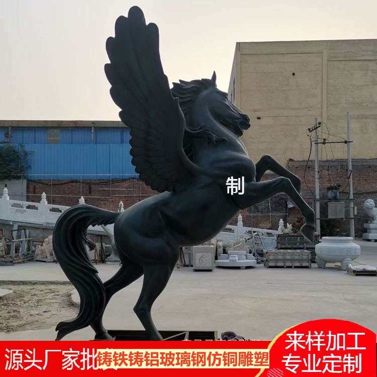 仿真动物园林景观雕塑铜飞马落地铜工艺品户外装饰铸铜雕塑艺术品