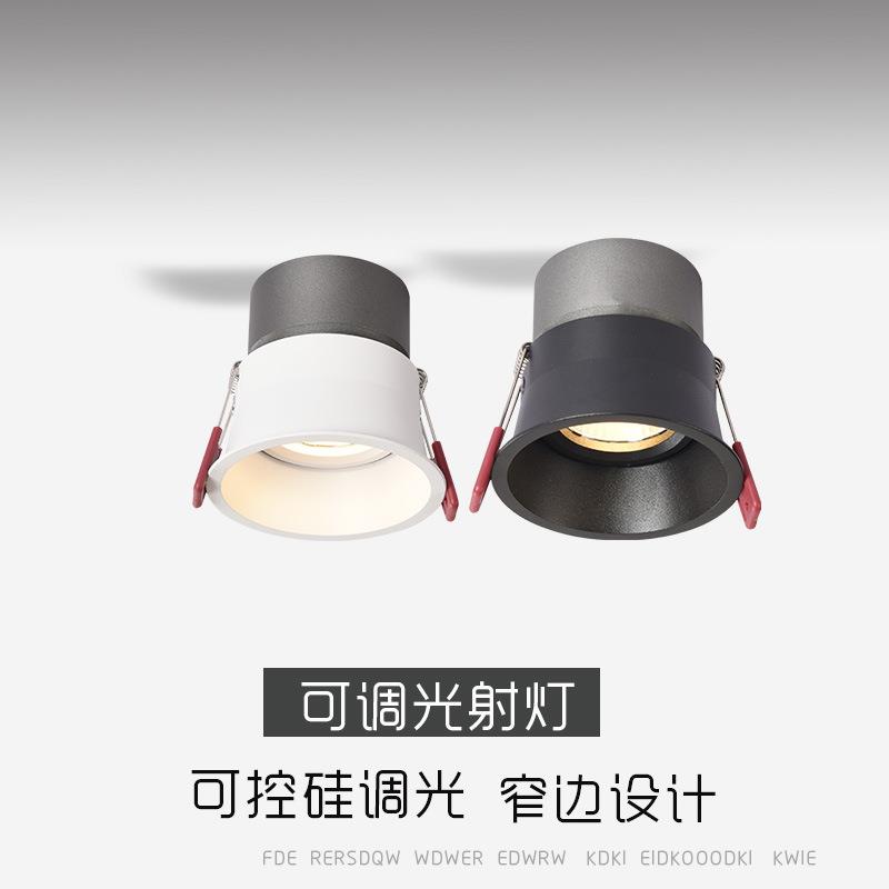 调光射灯嵌入式可控硅筒射灯家用酒店洗墙无主灯防眩窄边led灯