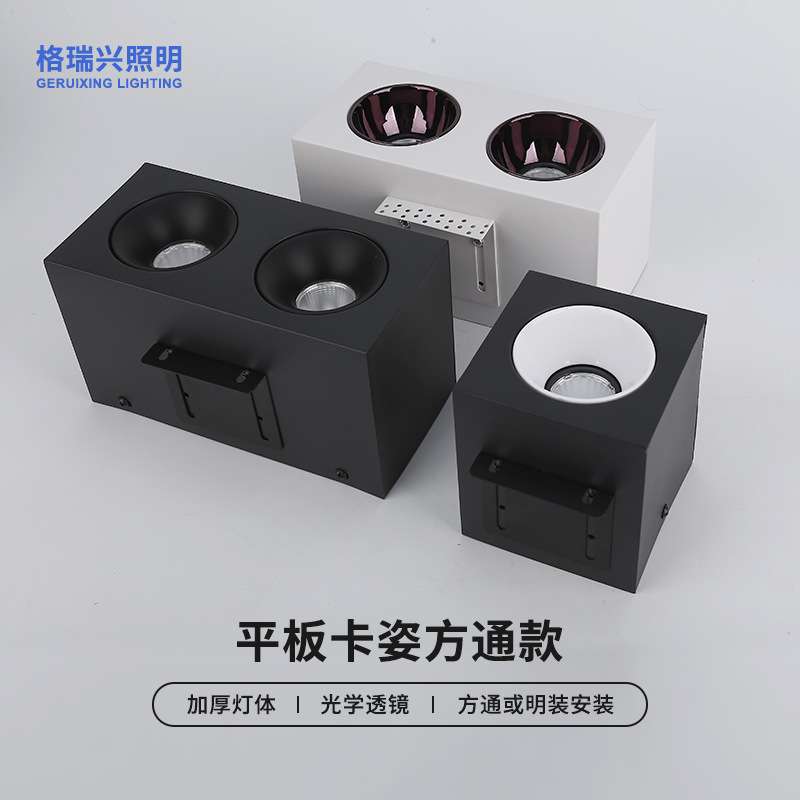方通双头斗胆灯外壳平板卡姿格栅灯灯杯外壳筒灯射灯天花灯外壳