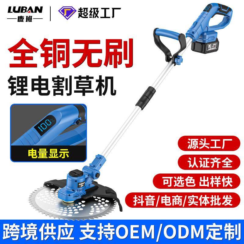 无刷割草机小型家用除草机充电式草坪修剪机锂电多功能打草神器