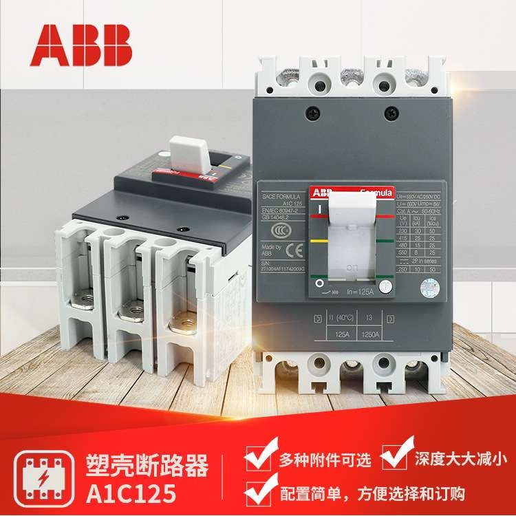 ABB Formula塑壳断路器A1C125 TMF32/400 FF 3P+RCD;10135678