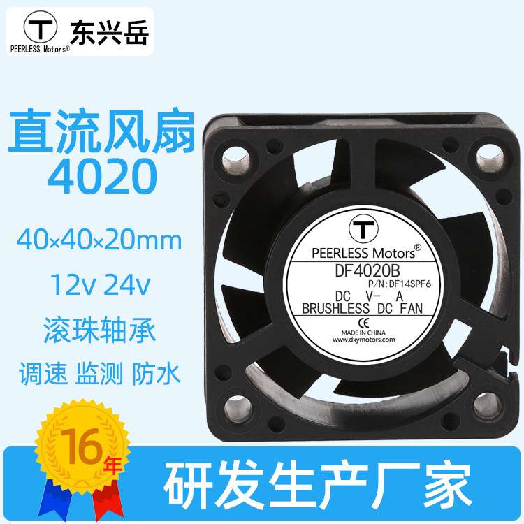 DC4020直流散热风扇交换机电源充电器风扇12v24v滚珠轴承LED灯光