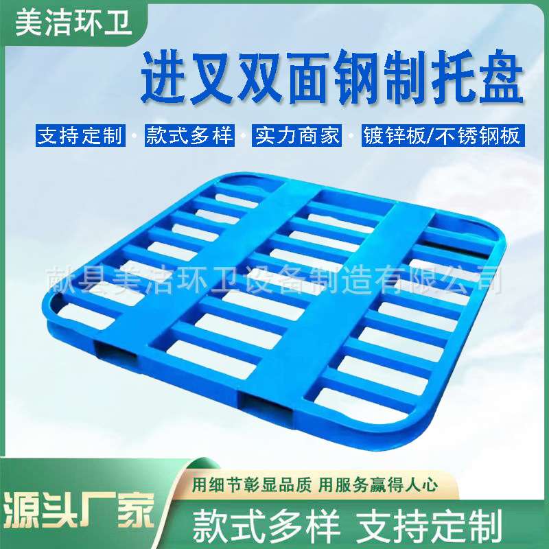 厂家 钢制托盘物流仓库运输镀锌金属进叉双面载重托镀锌防锈