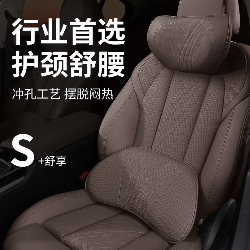 汽车乳胶头枕乳胶护颈枕车载靠枕枕头车用睡觉腰靠车内装饰用品