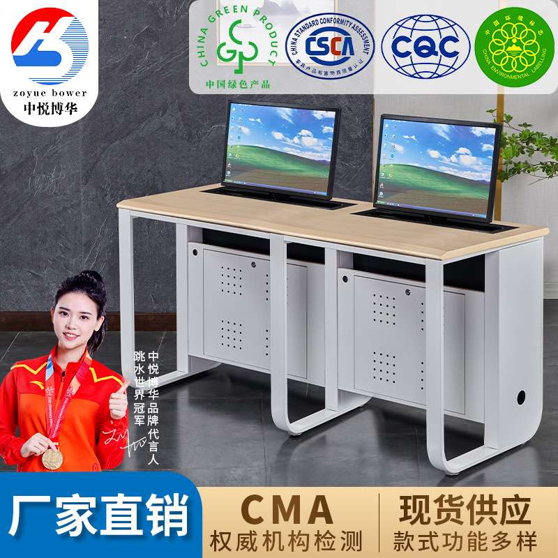 屏幕电动升降电脑桌显示器隐藏学生课桌学校多媒体教室机房钢制桌