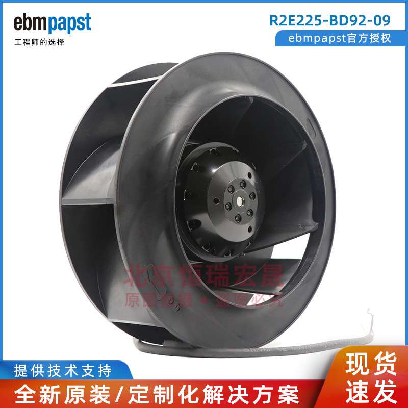 ebmpapst R2E225-BD92-09 230V 净化器风机 新风机 洁净通风 风扇