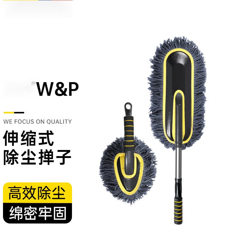 W&P洗车拖把车用掸子汽车除尘掸软毛刷擦车刷清洁除雪刷工具子母