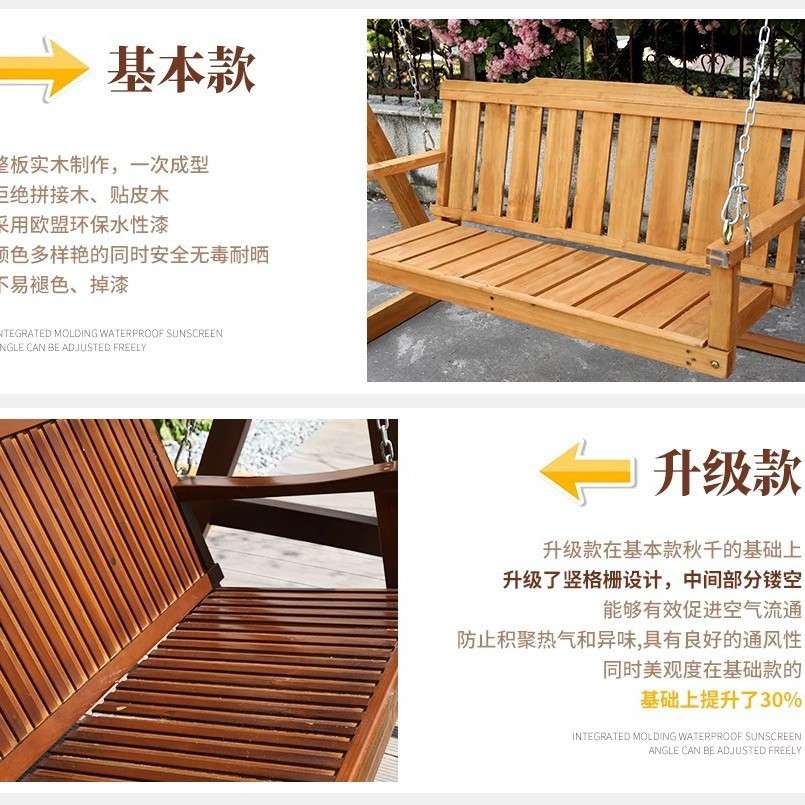 防腐木秋千户外庭院室外吊椅农村别墅院子双人摇椅小院花园荡秋千