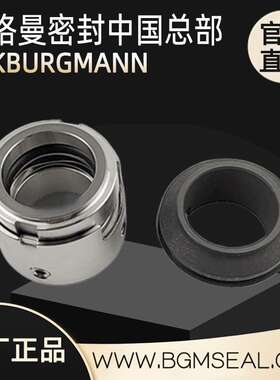 丹麦DESMI代斯米机械密封原装3314-025HA2MC水封船用泵轴封密封件