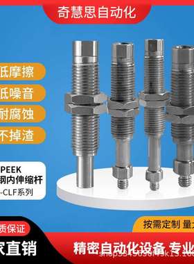 低摩擦内伸缩型带缓冲真空吸盘杆不锈钢VP-CLF-5/10/15-M10金具