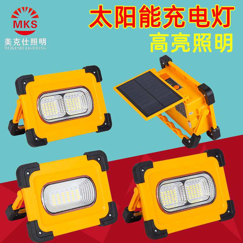 太阳能充电手提灯LED投光灯庭院露营灯充电道路照明户外应急灯泡