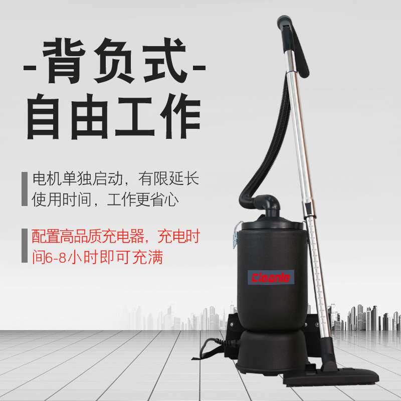 肩背式吸尘器洁乐美 背式吸尘器 电影院 物业保洁用吸尘器JB12