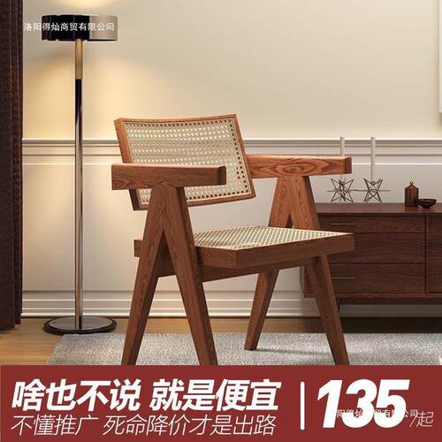 高品质真藤编扶手椅藤编椅子家用民宿藤椅简约北欧实木昌迪加尔椅