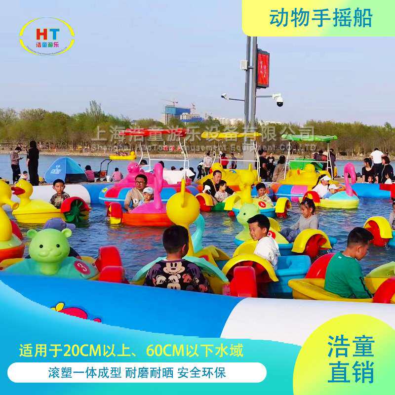 浩童直销广场活动儿童手摇船 安全环保耐磨耐摔 厂家搭配充气水池
