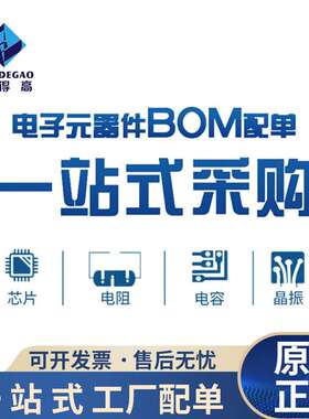 原装 DS9638J/883 陶瓷DIP-8 RS-422双高速差动线路驱动芯片ic 现