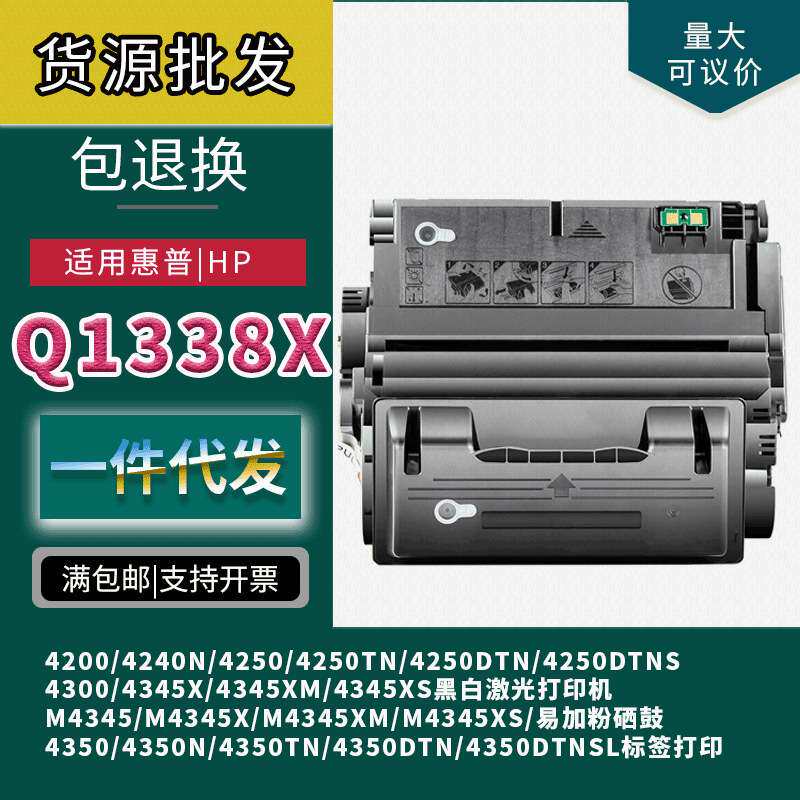 适用HP4200 4250dtn 4350 4350dtn Q5942A 1338A 1339A易加粉硒鼓