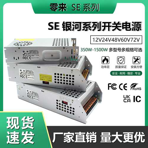 220V转DC12V24V36V48V60V70V72V80V90V100V110V单组350-1500W电源