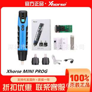 秃鹰Xhorse Mini Prog 免焊编程笔芯片读写编程器