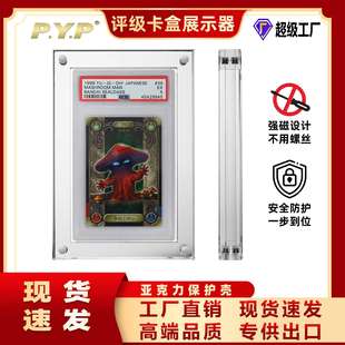PSA评级卡盒展示器 亚克力透明双面强磁收纳盒 BGS评级卡盒展示盒