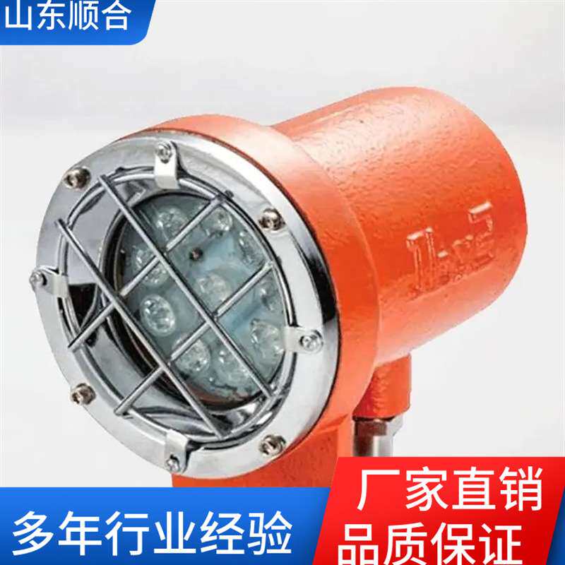顺合销售防爆型LED照明灯BED150/50W/100ＷLED防爆灯