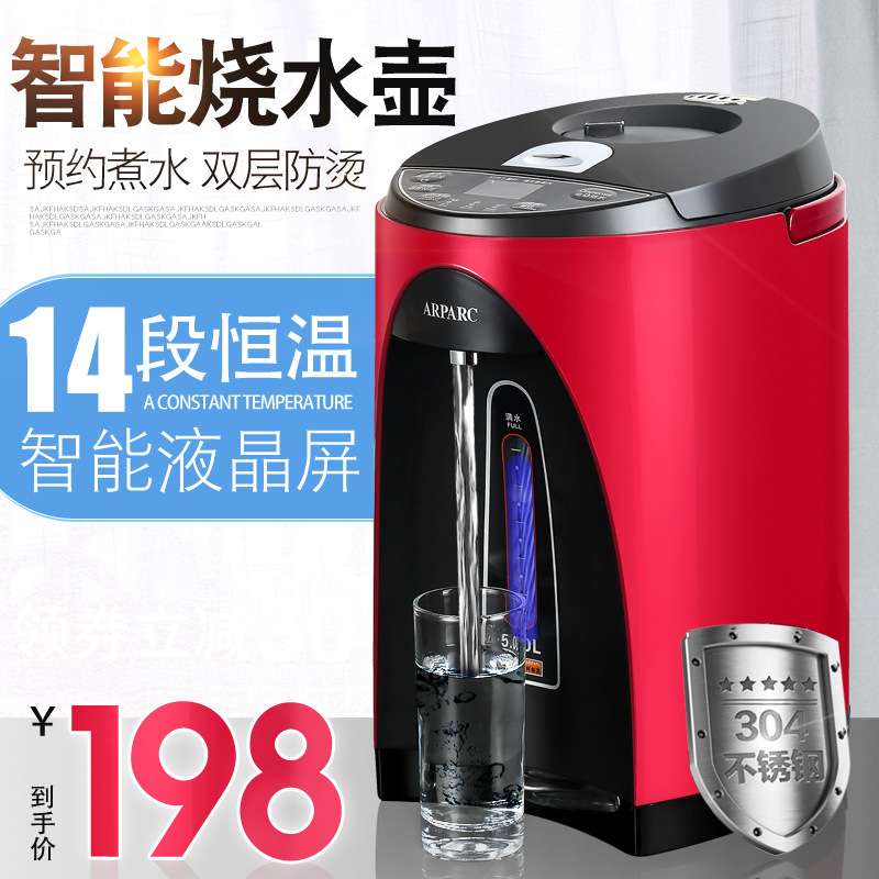 阿帕其电热水瓶全自动保温一体烧水壶恒温水壶家用开水壶防干烧