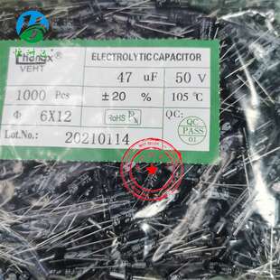 插件铝电解电容50V47UF 6X12 直插电解47UF50V高频低阻全系列