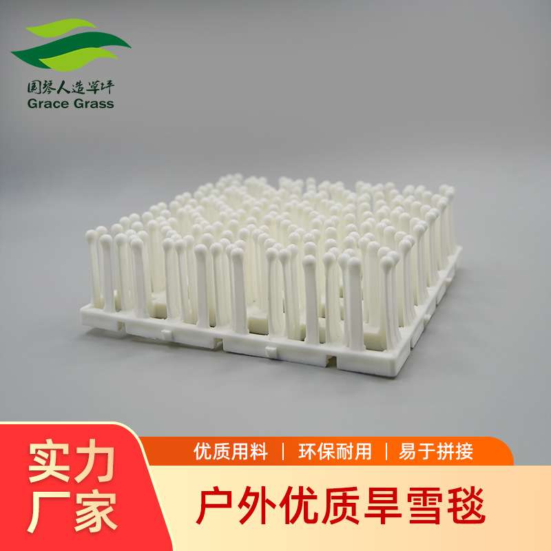 出口品质户外金针菇旱雪公园滑雪馆游乐场耐磨塑料四季旱雪