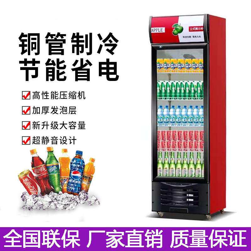 冷藏展示柜冰柜保鲜饮料冷饮单双三开门商用啤酒超市冰箱玻璃立式