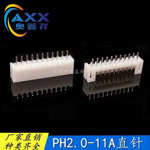 厂家直销 2.0MM间距连接器 PH2.0-9A直针 2.0-9P直针针座环保现货
