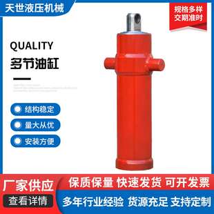 油压机单向液压多节油缸 液压缸 穿销缸用于改装小型自卸车吊耳缸