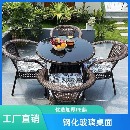 户外阳台休闲桌椅庭院藤椅三件套室外露台腾椅藤编椅子小茶几组合