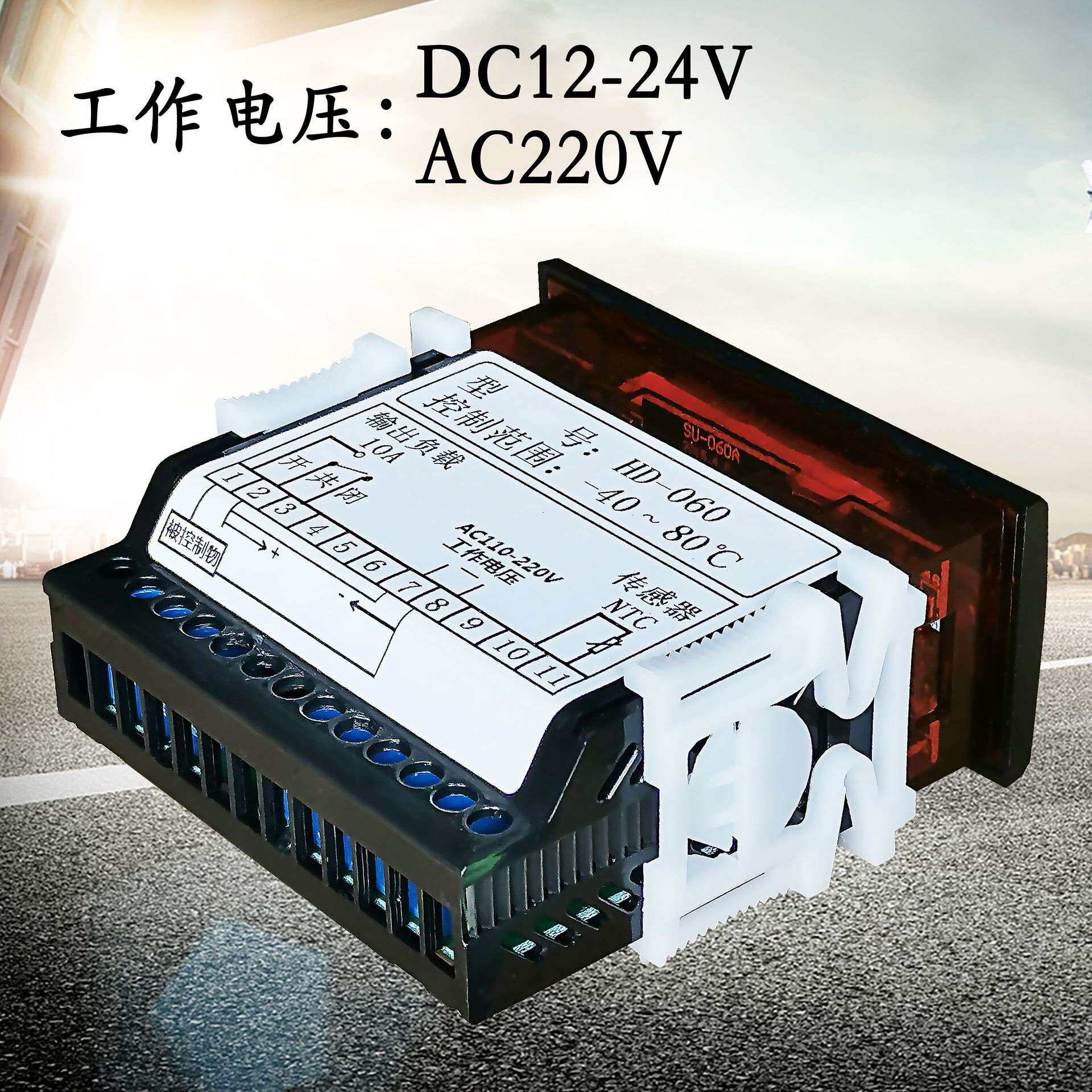 数显温控器开关控温仪冰箱保温柜冷库制冷温控制器带探头智能控温