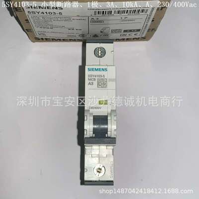 5SY41035 5SY4103-5 小型断路器 3A、1极、10kA、A型、230/400Vac