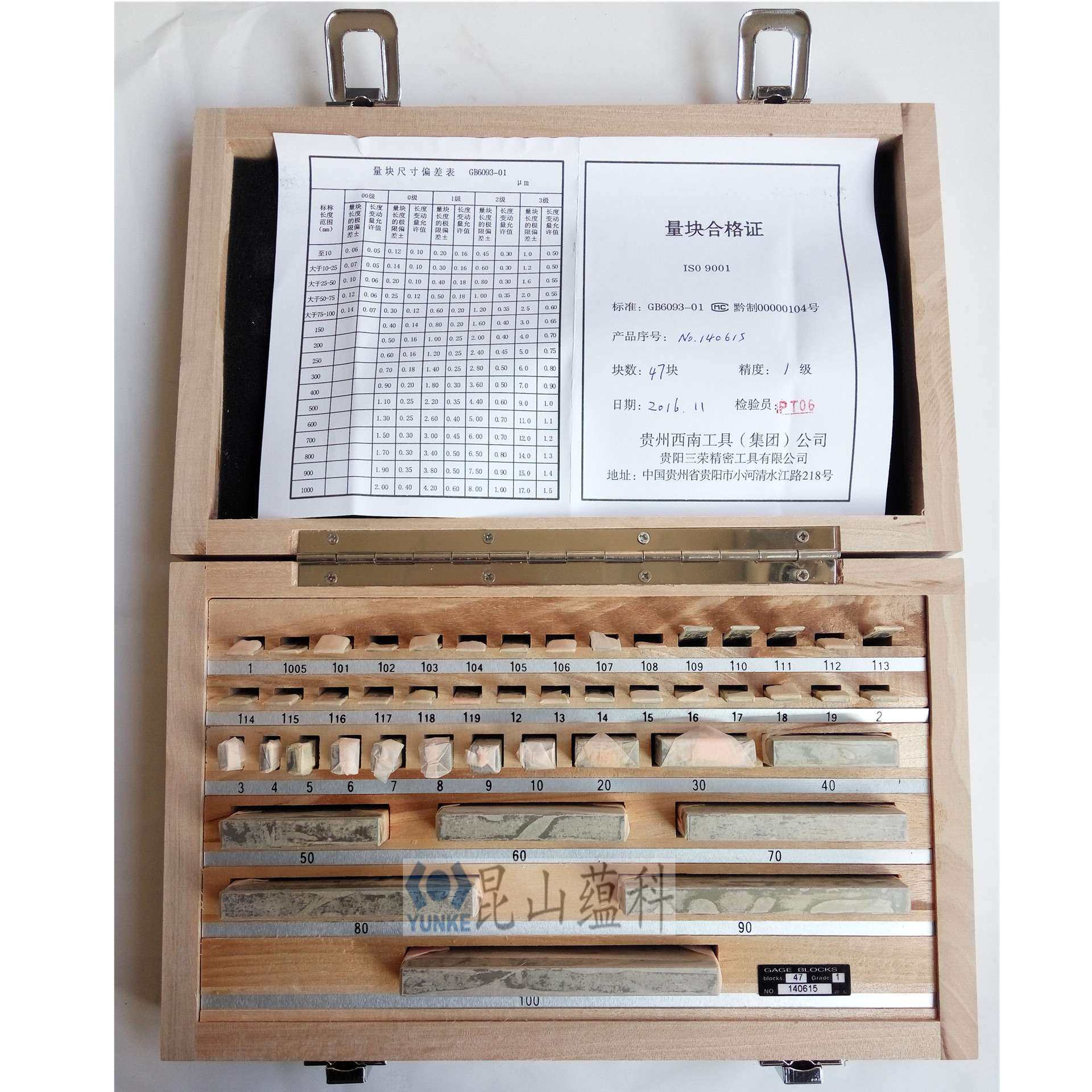 西南工具 标准量块 47块1级 精密块规 千分尺卡尺校准量块
