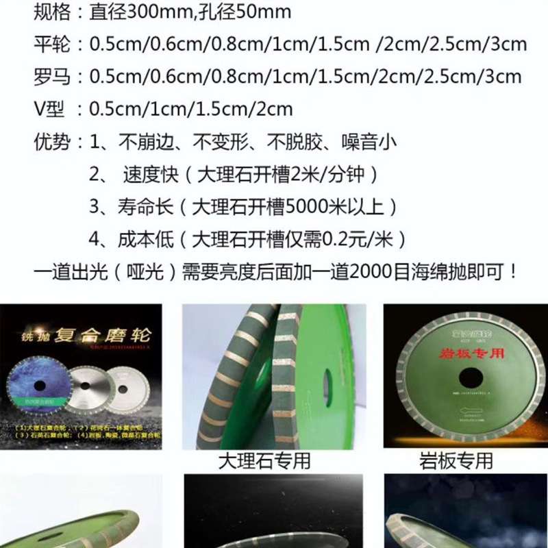 大理石复合磨轮一次成型石材开槽V型罗马洗抛一体抛光磨边轮