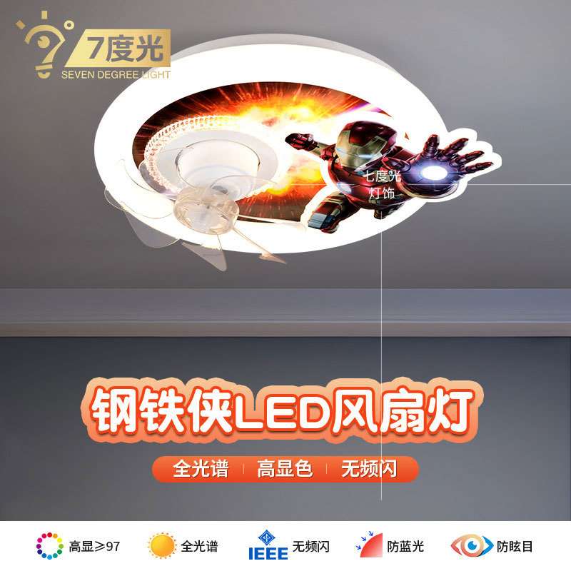 【跨境】离线智能语音声控男孩卧室灯蜘蛛侠儿童房间风扇吸顶灯